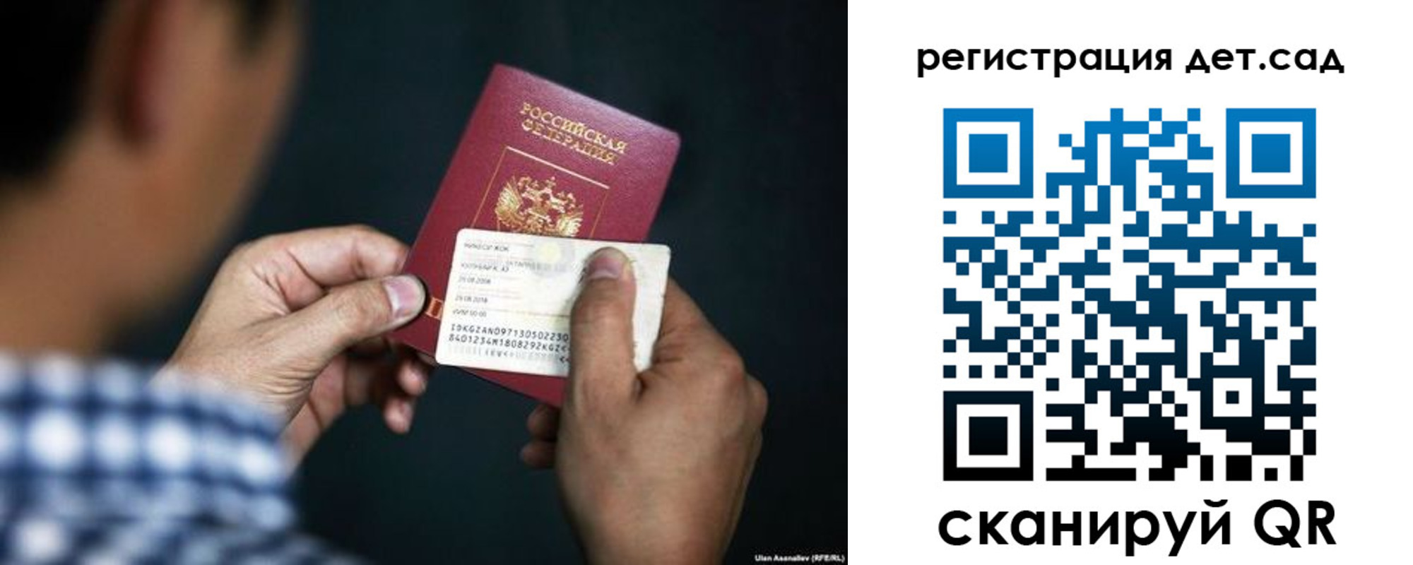 временная регистрация для всех в Рузаевке