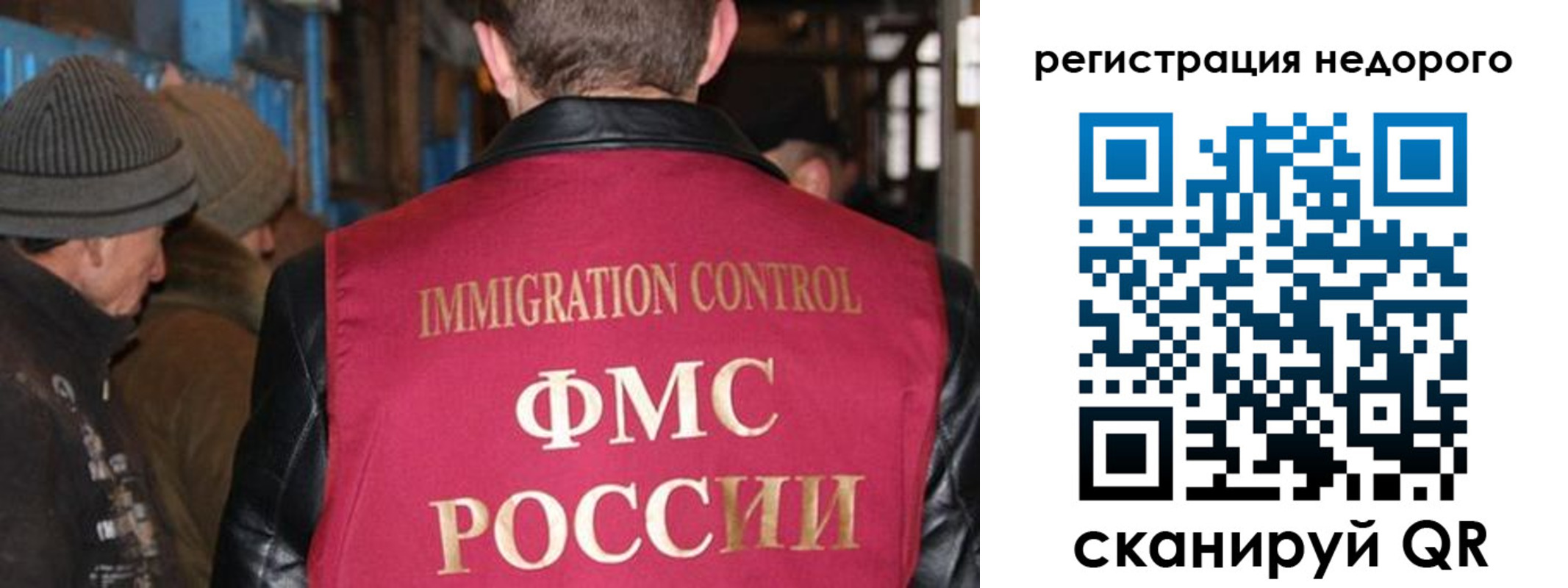 временная регистрация купить в Рузаевке