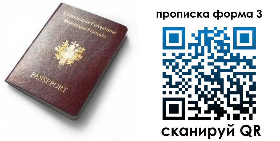 прописка иностранных граждан в Рузаевке