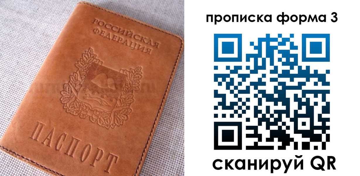 временная регистрация для школы в Рузаевке