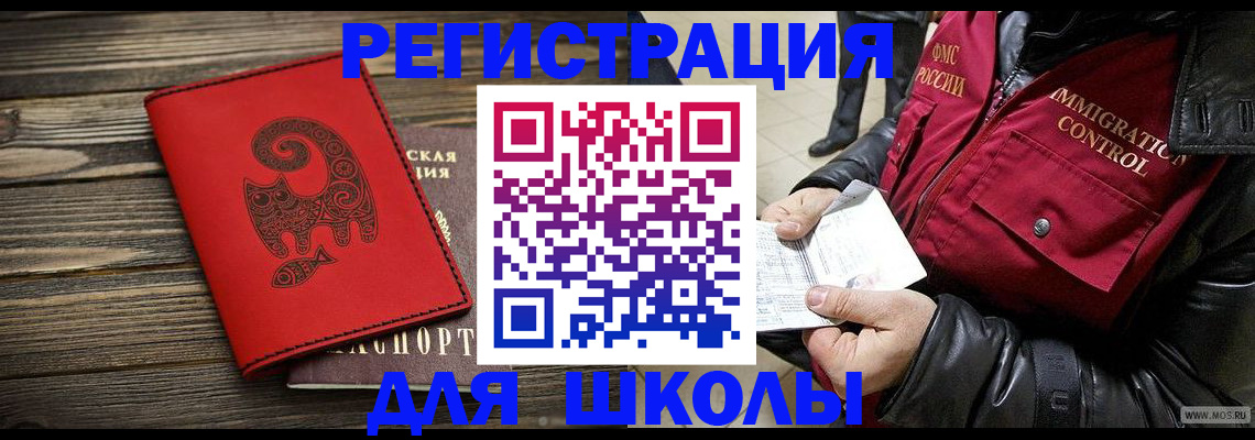 временная регистрация законно в Рузаевке