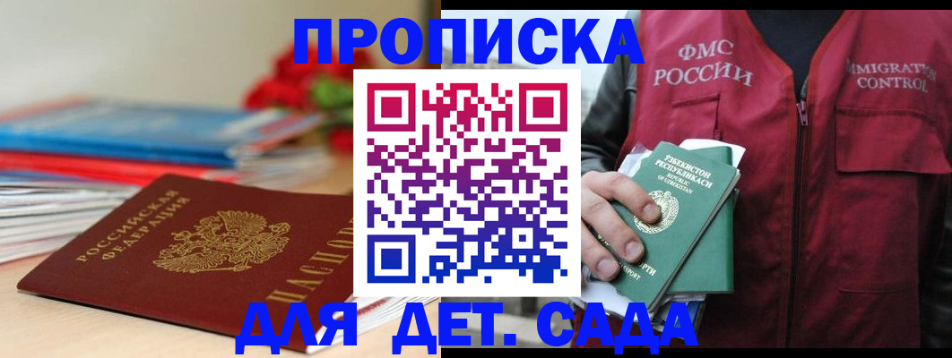 прописка для военкомата в Рузаевке