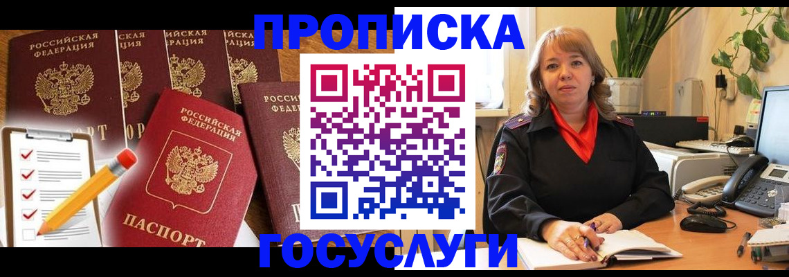 прописка поиск в Рузаевке