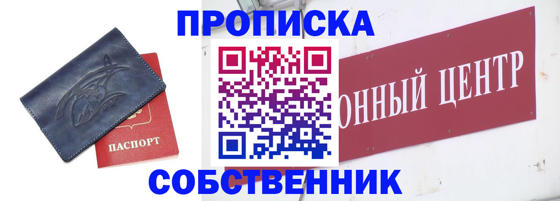 временная регистрация для всех в Рузаевке