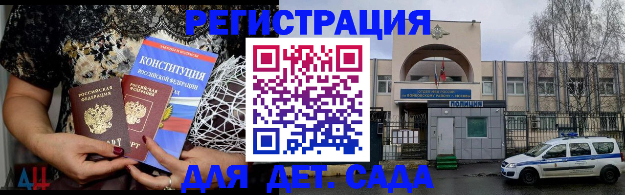 временная регистрация надежно в Рузаевке