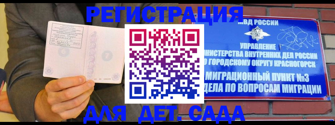 прописка для работы в Рузаевке